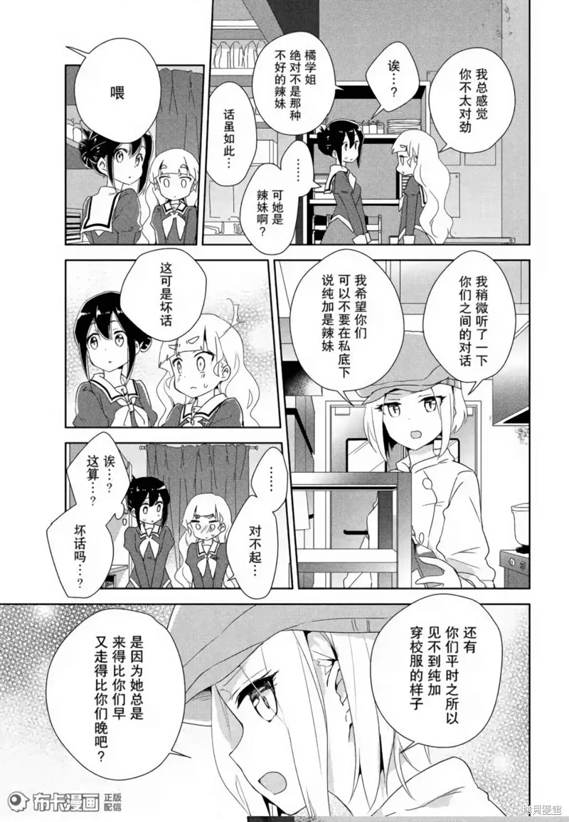 第13话 第22页