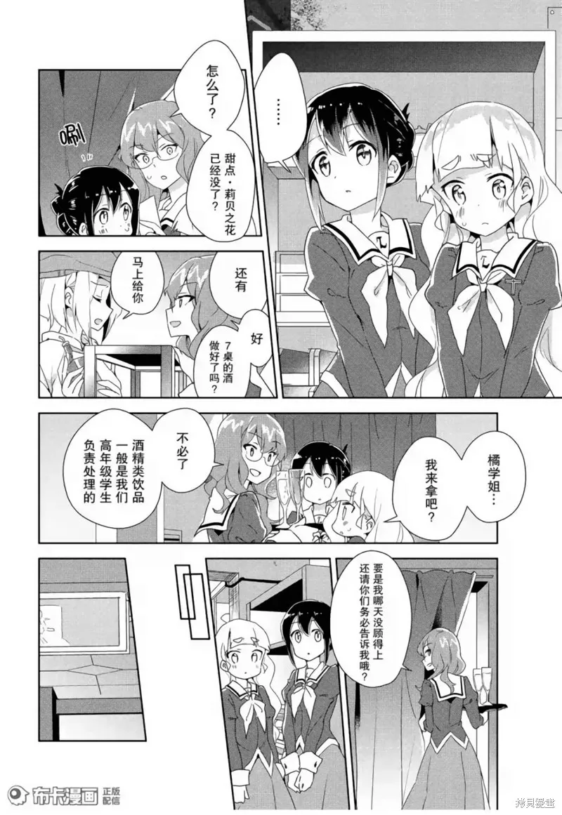 第13话 第23页