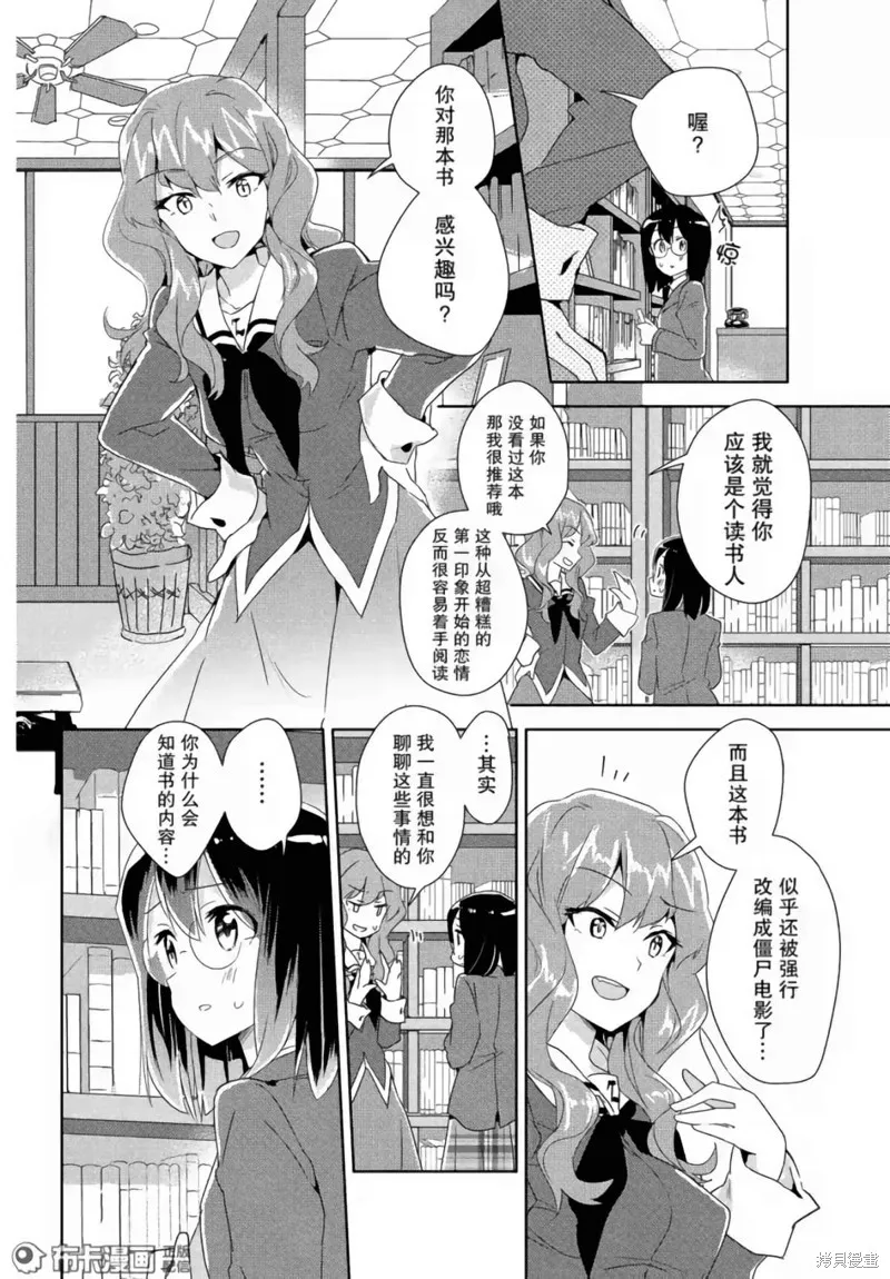 第13话 第25页