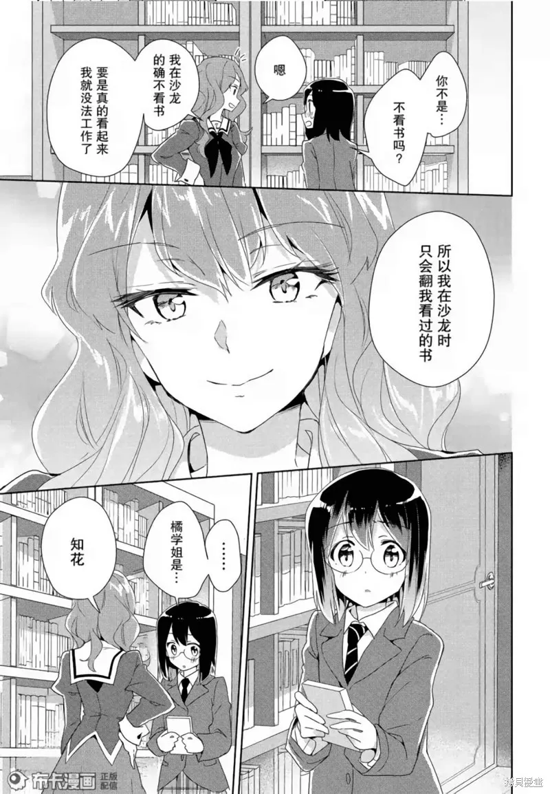 第13话 第26页