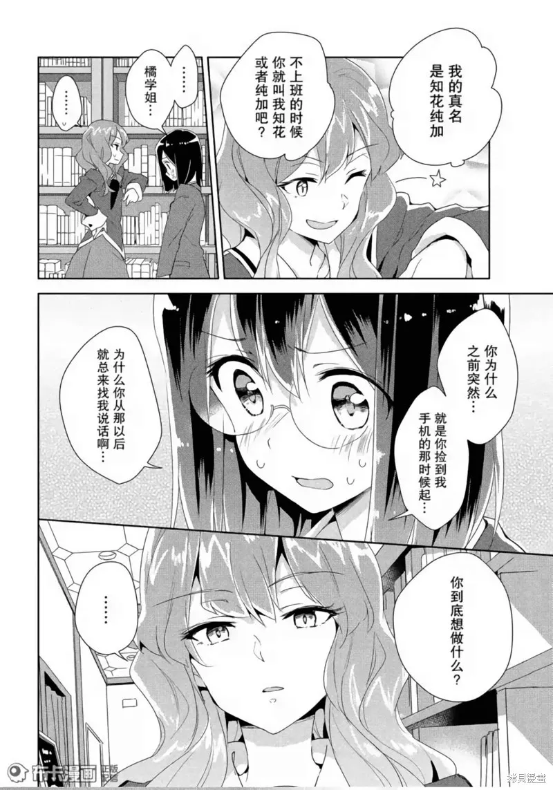 第13话 第27页