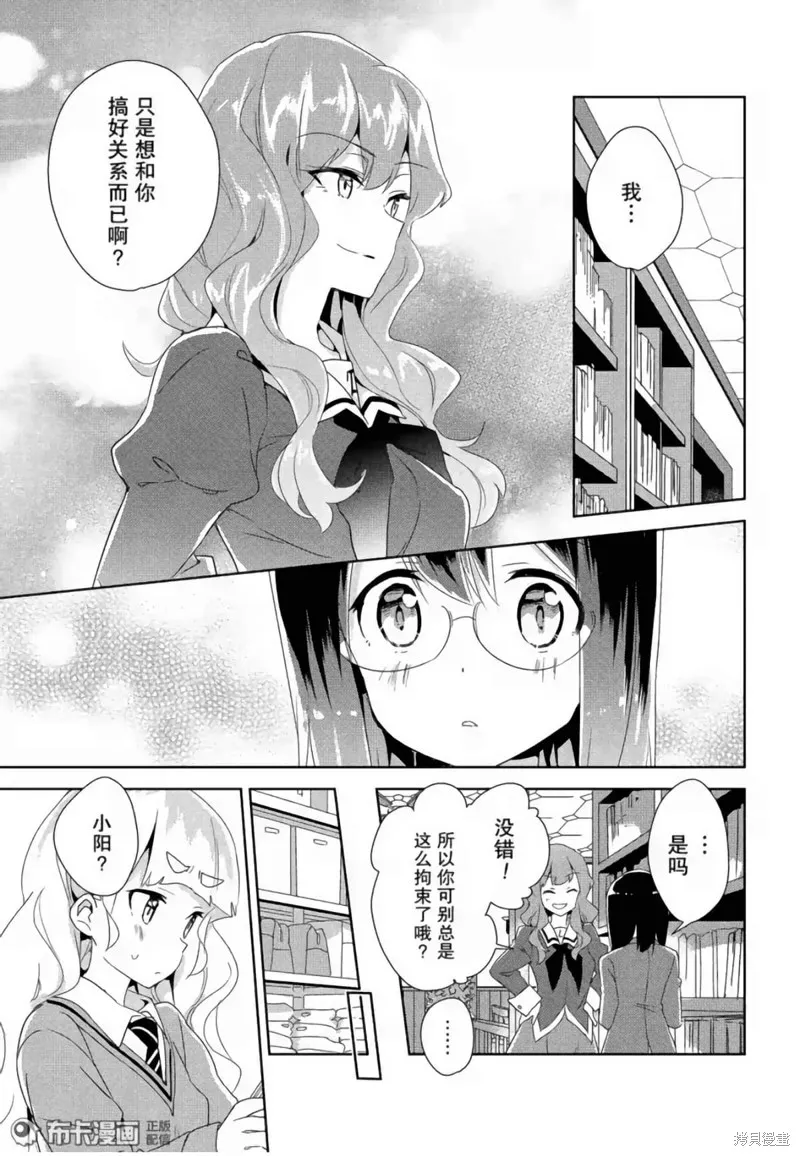 第13话 第28页