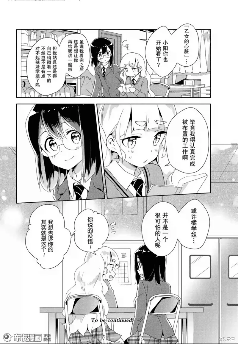 第13话 第29页