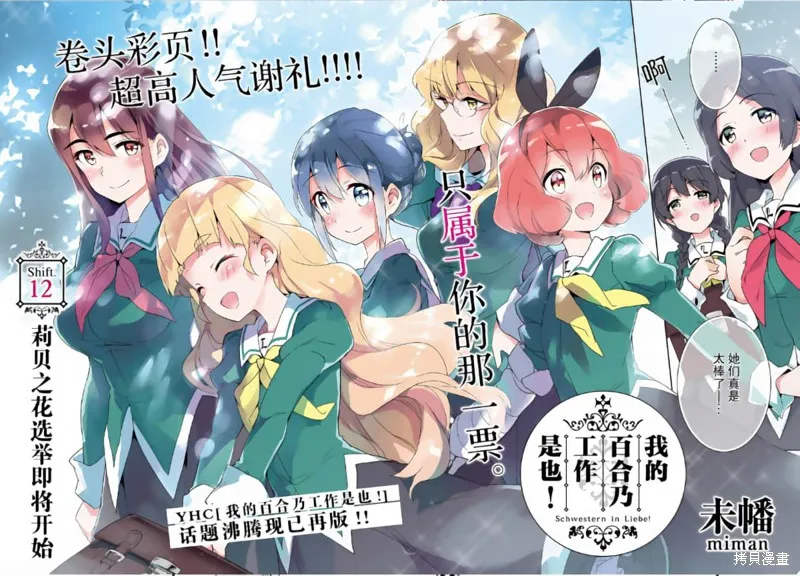 第12话 第2页