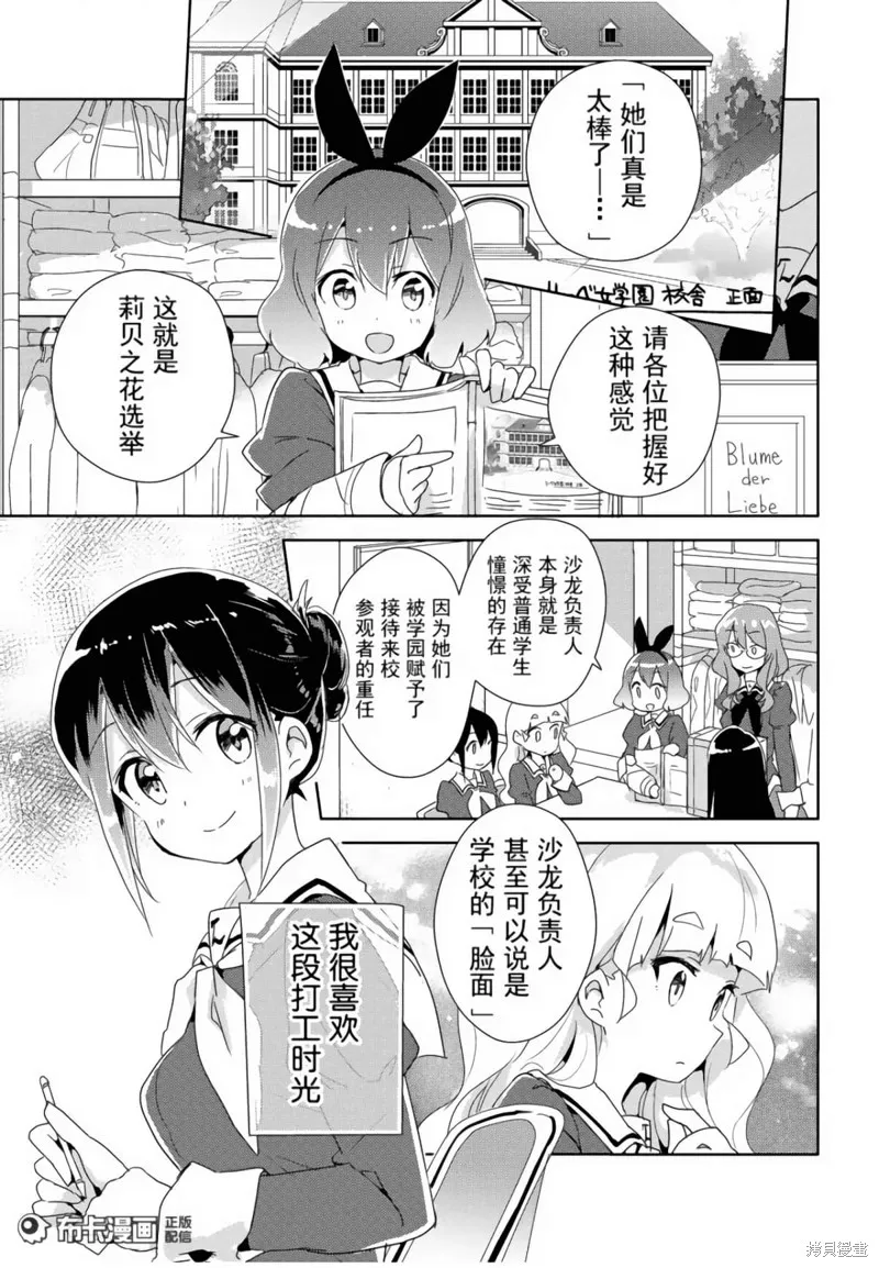 第12话 第3页