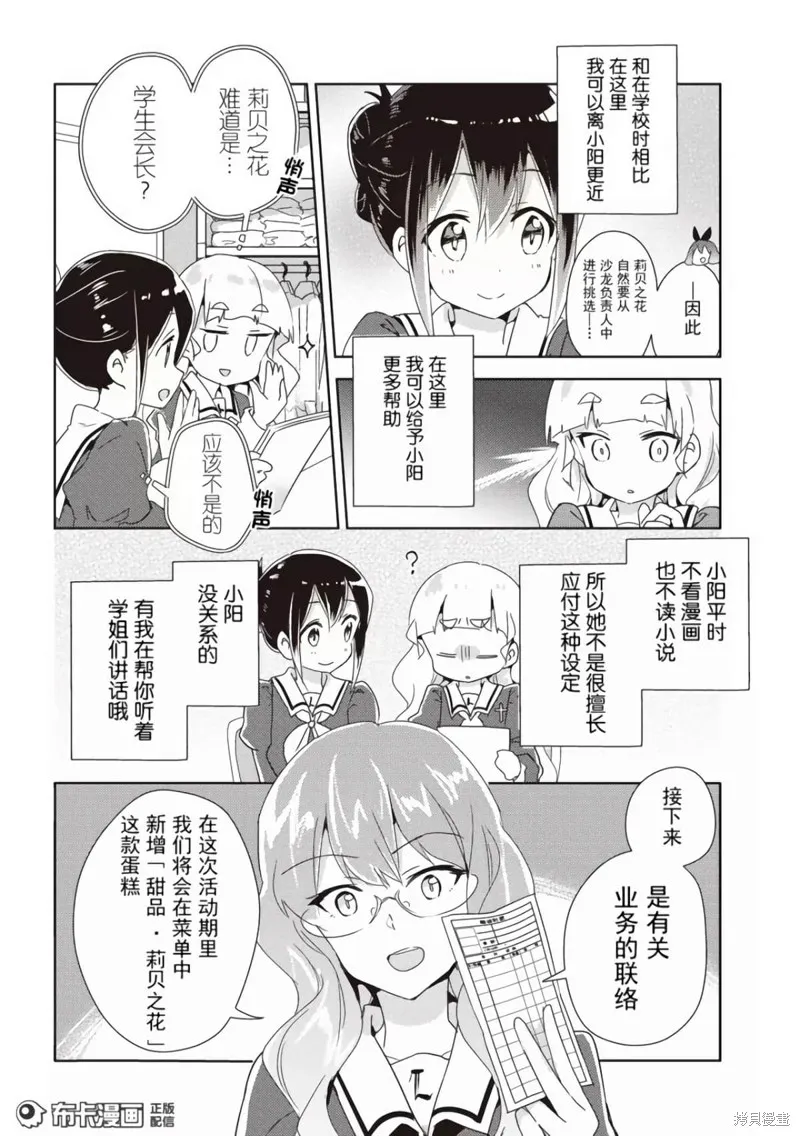 第12话 第4页