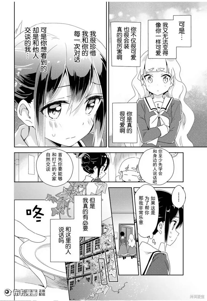 第12话 第12页
