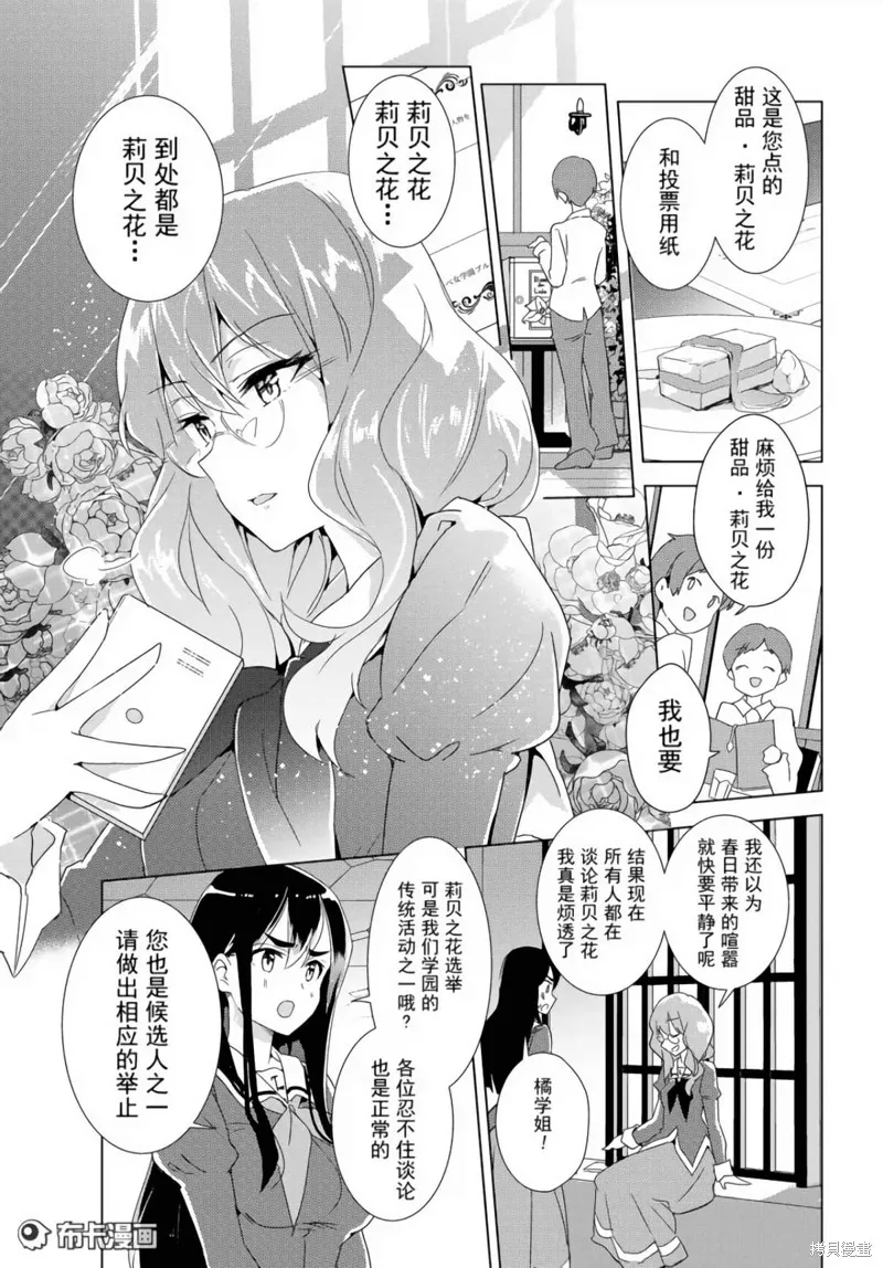 第12话 第13页