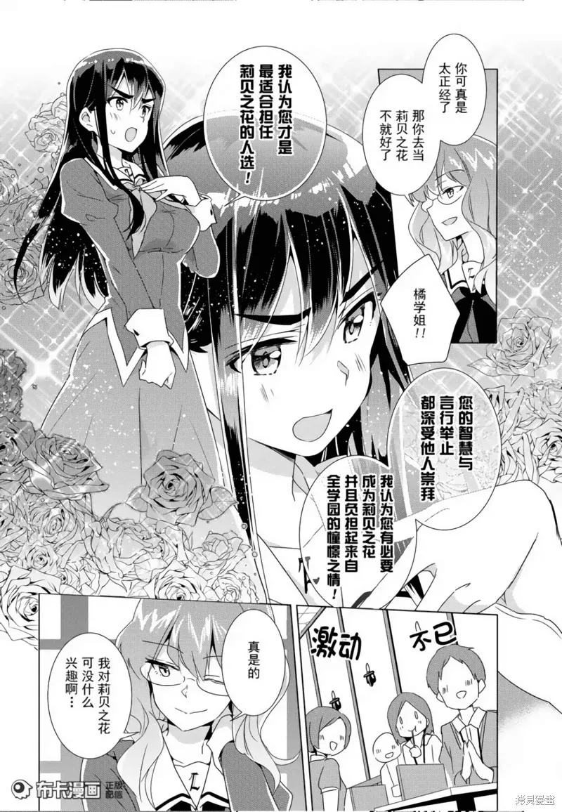 第12话 第14页