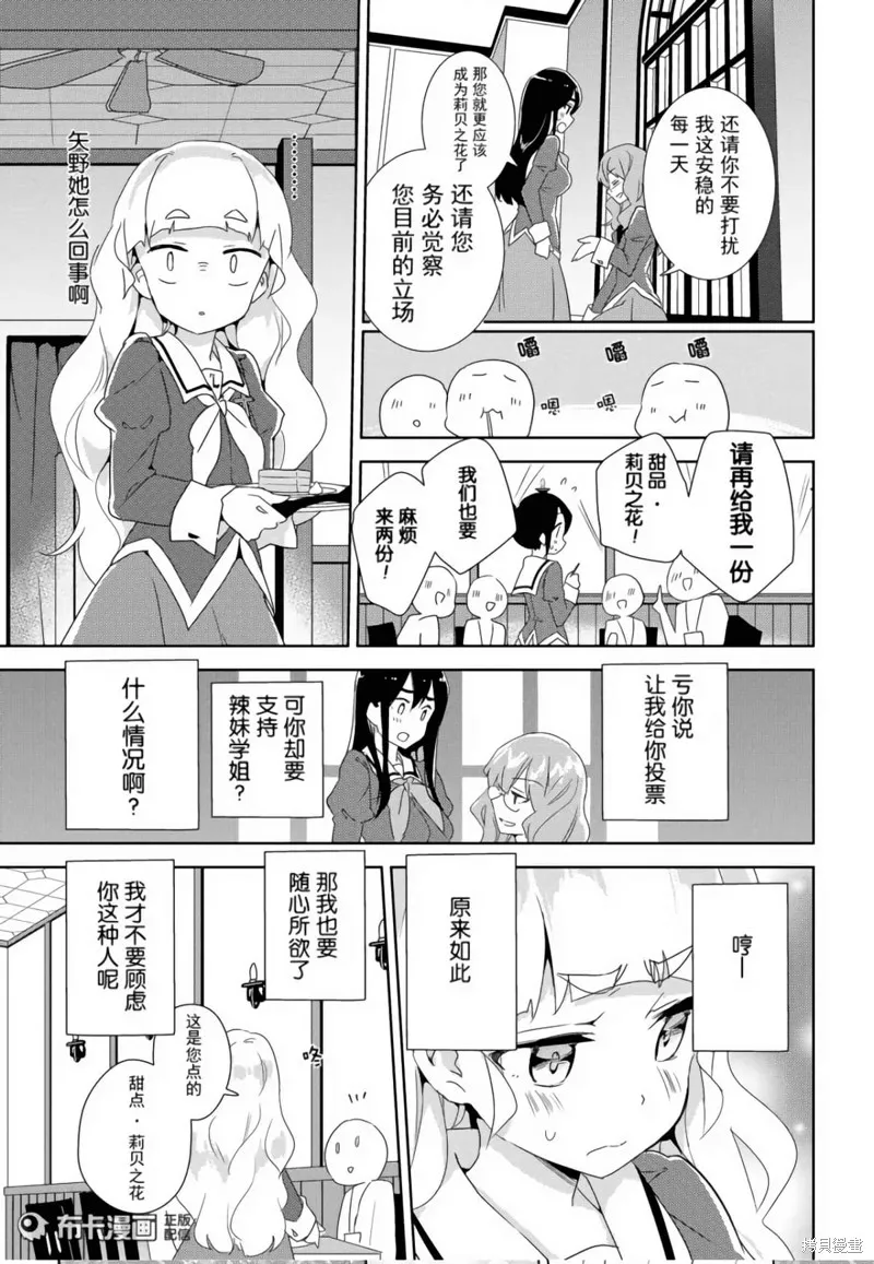 第12话 第15页