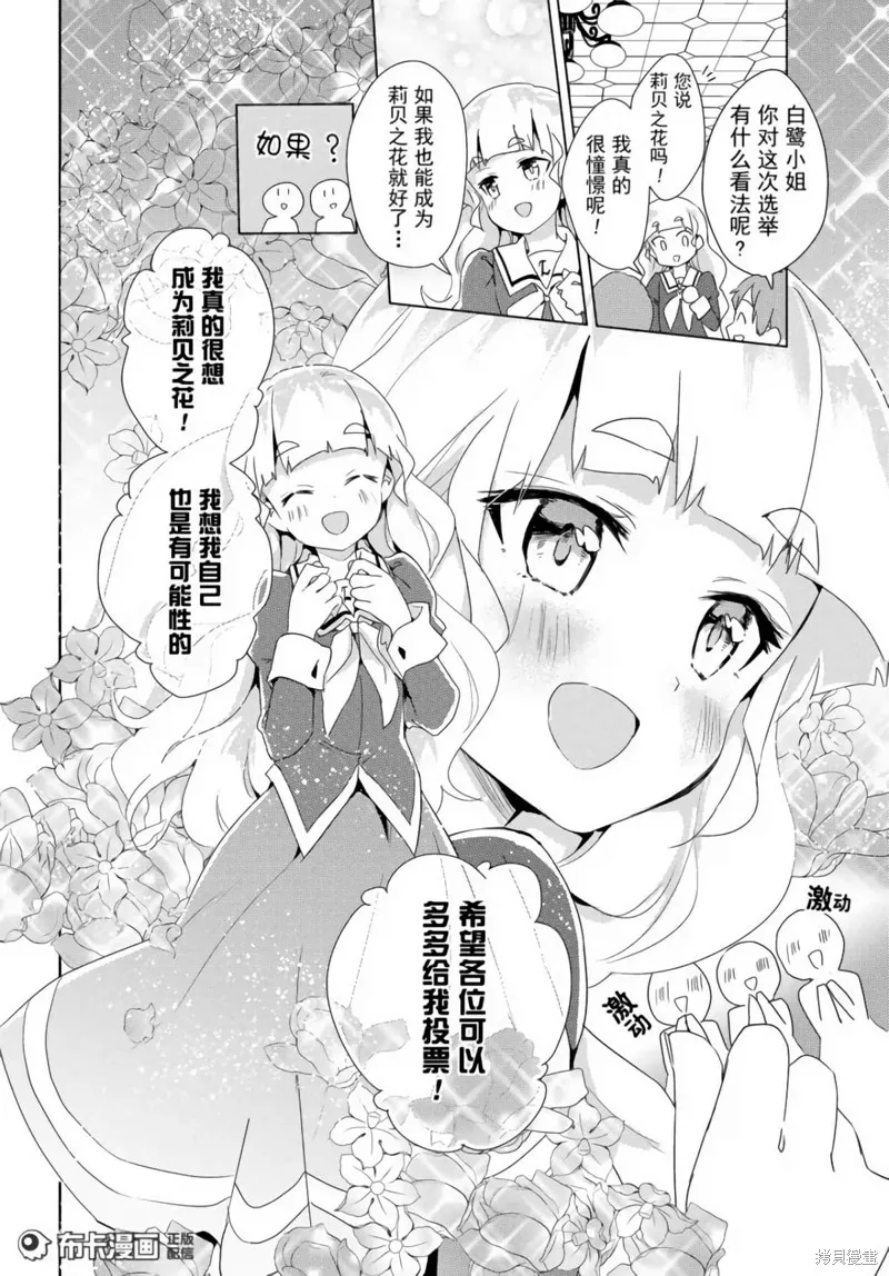 第12话 第16页