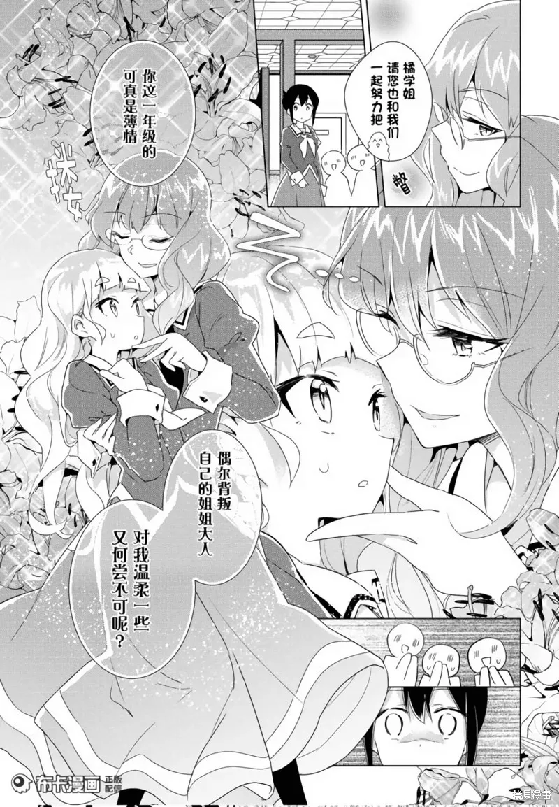 第12话 第19页