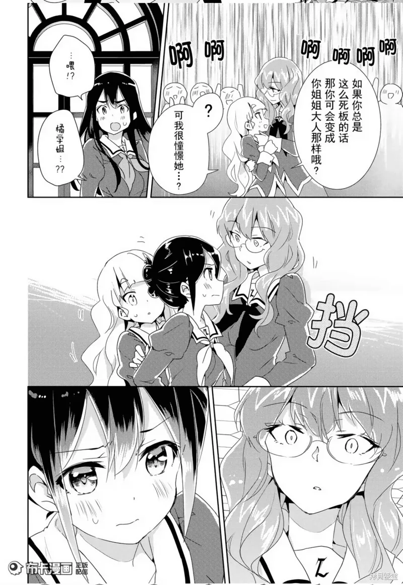 第12话 第20页