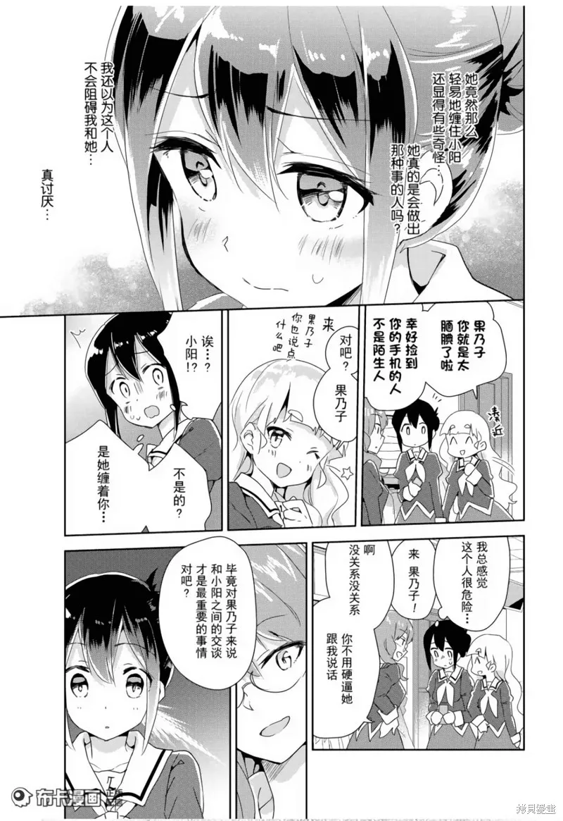 第12话 第23页