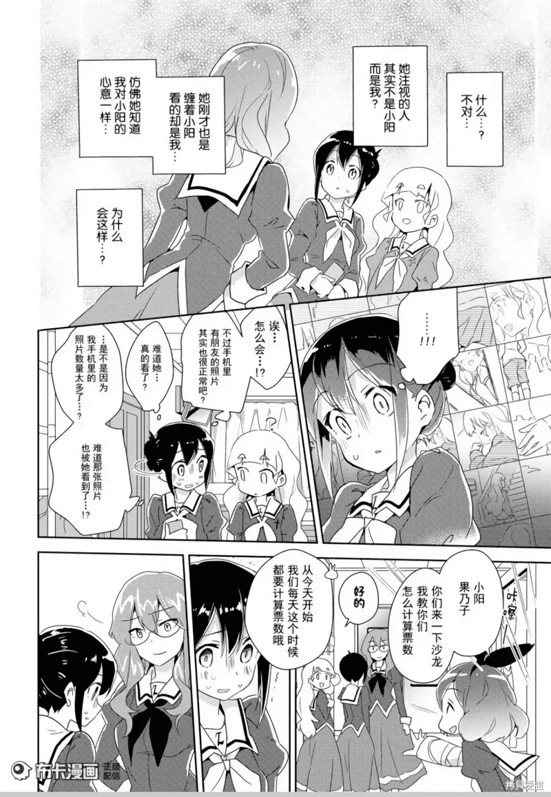 第12话 第24页