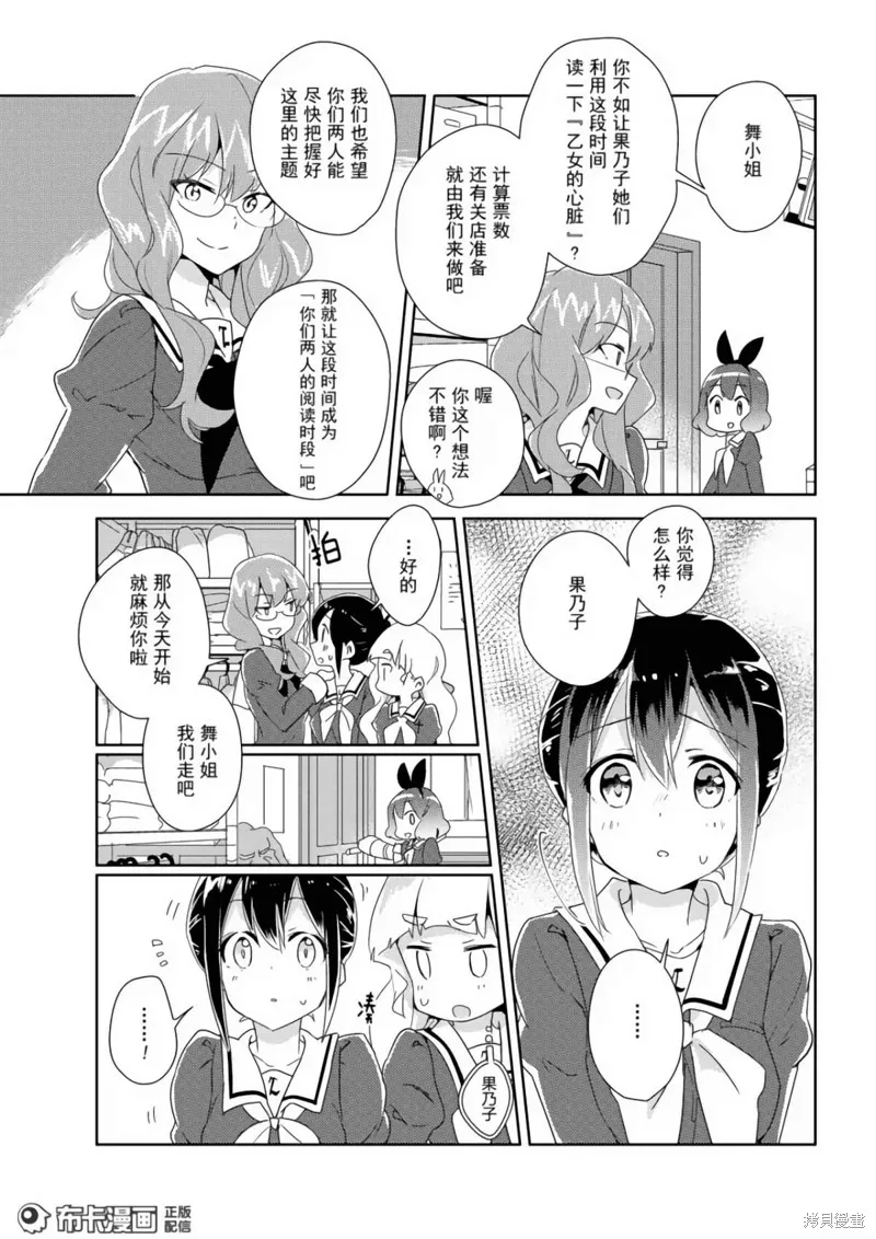 第12话 第25页