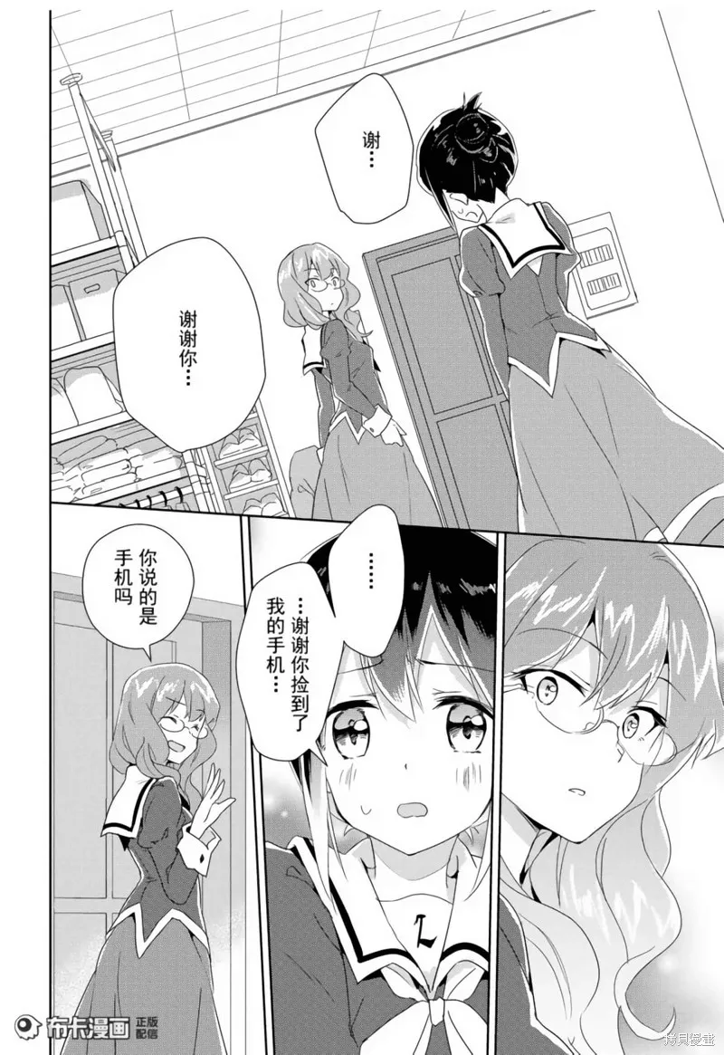 第12话 第26页