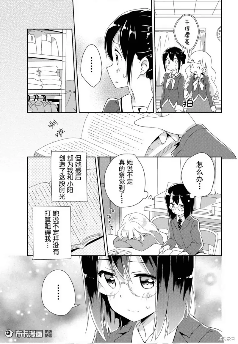 第12话 第27页