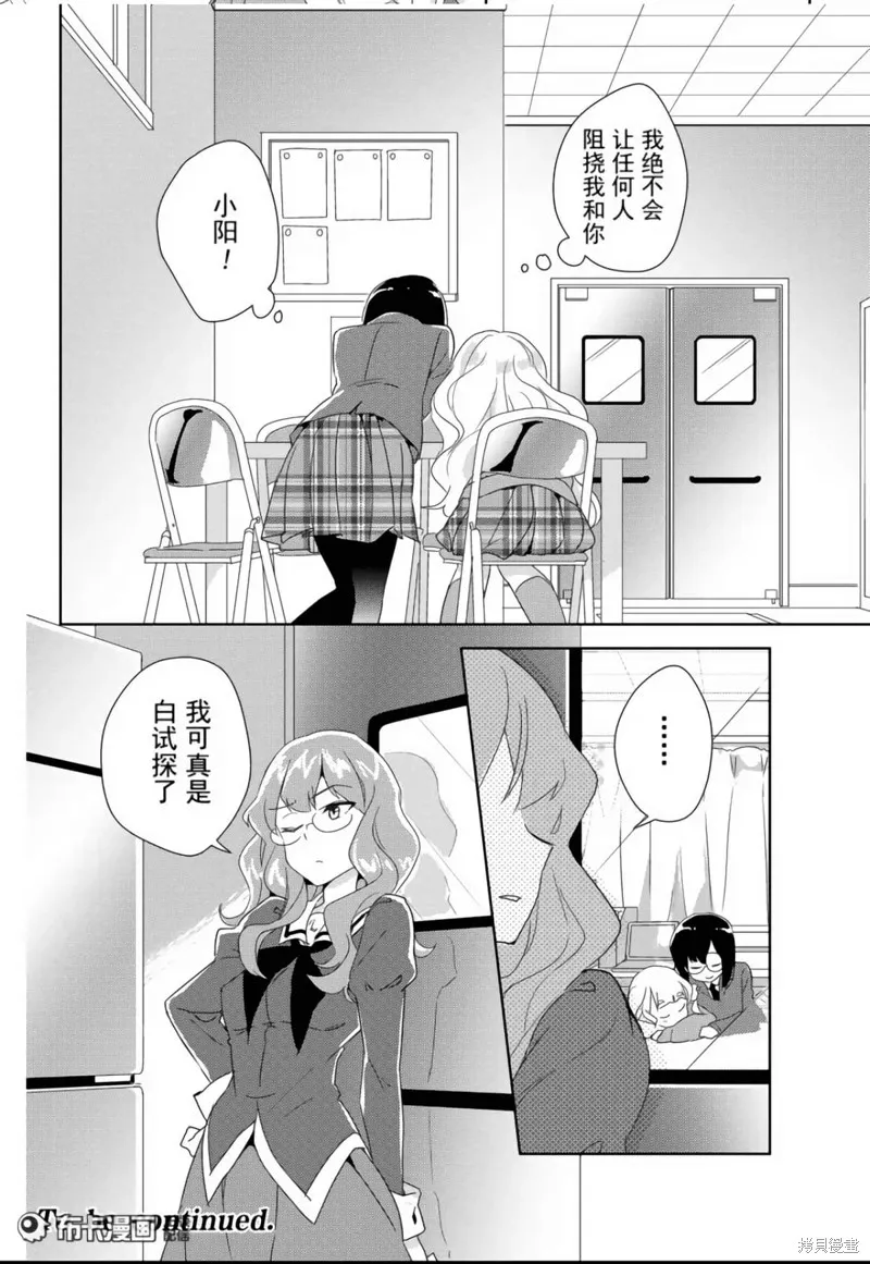 第12话 第30页