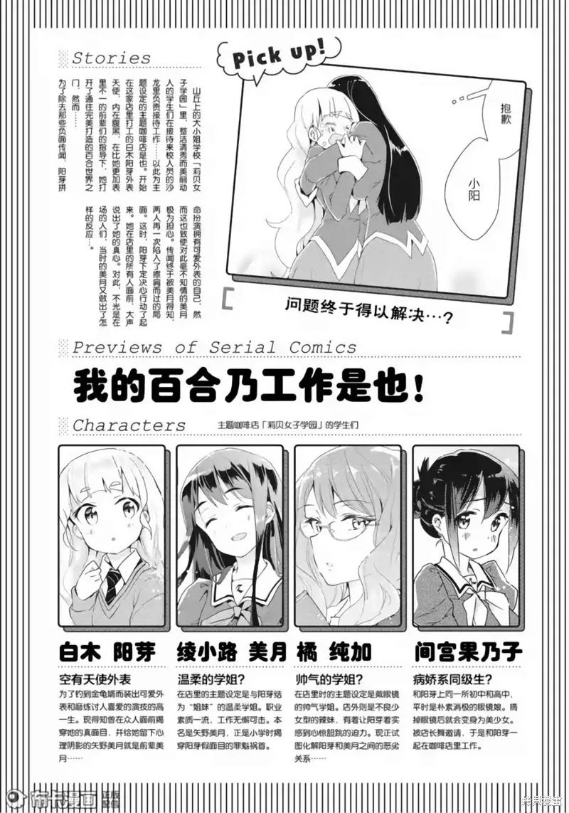 第11话 第1页