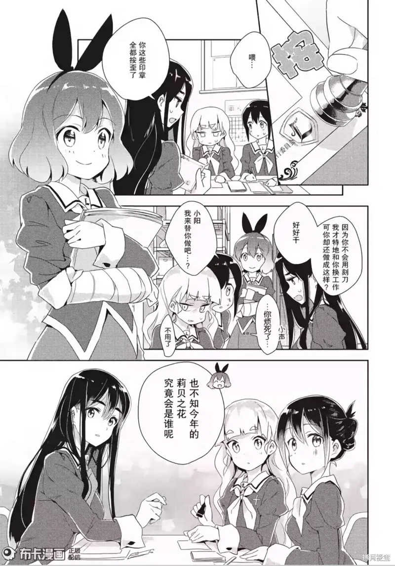 第11话 第2页