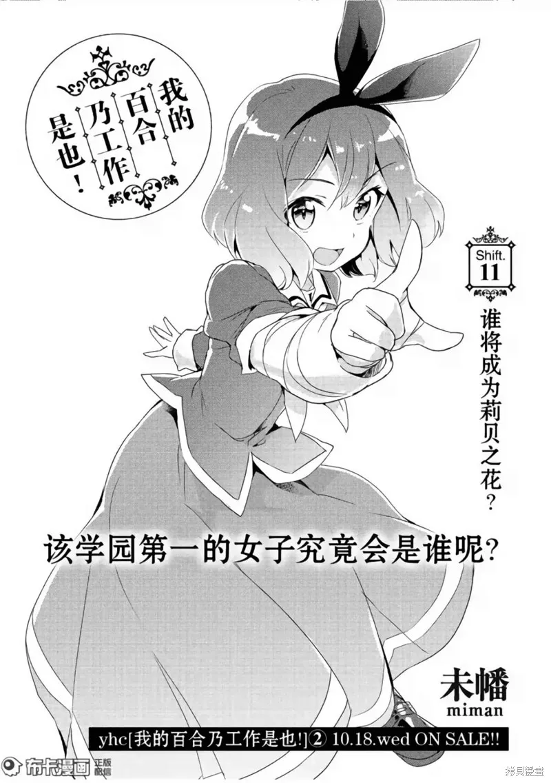 第11话 第3页