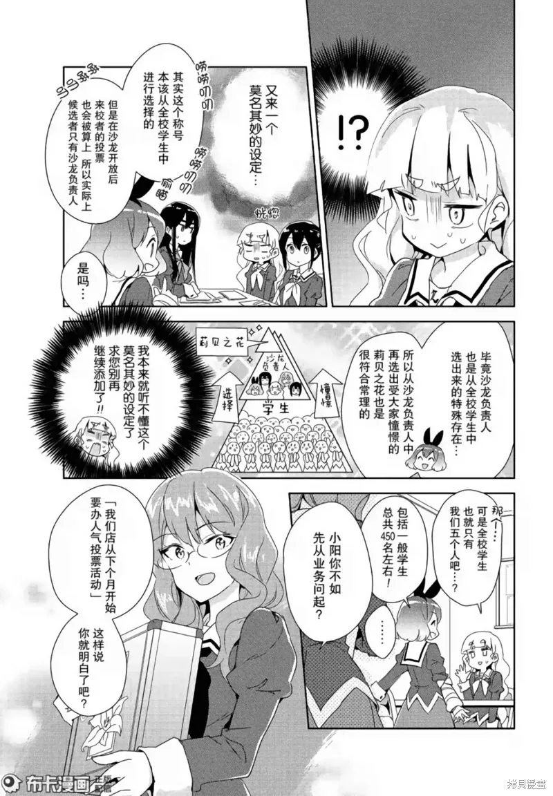 第11话 第6页