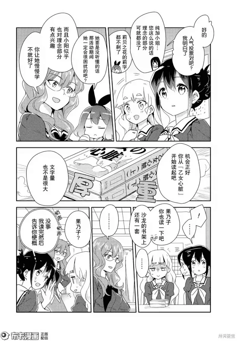 第11话 第7页