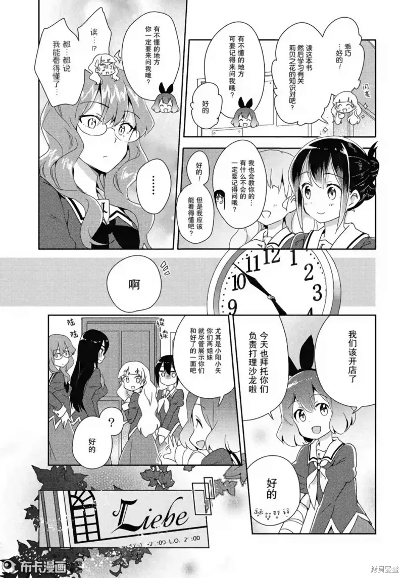 第11话 第8页