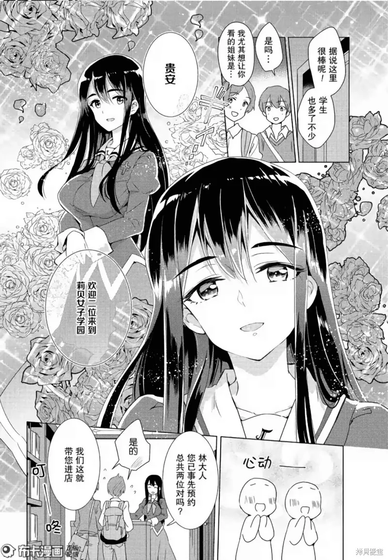 第11话 第9页