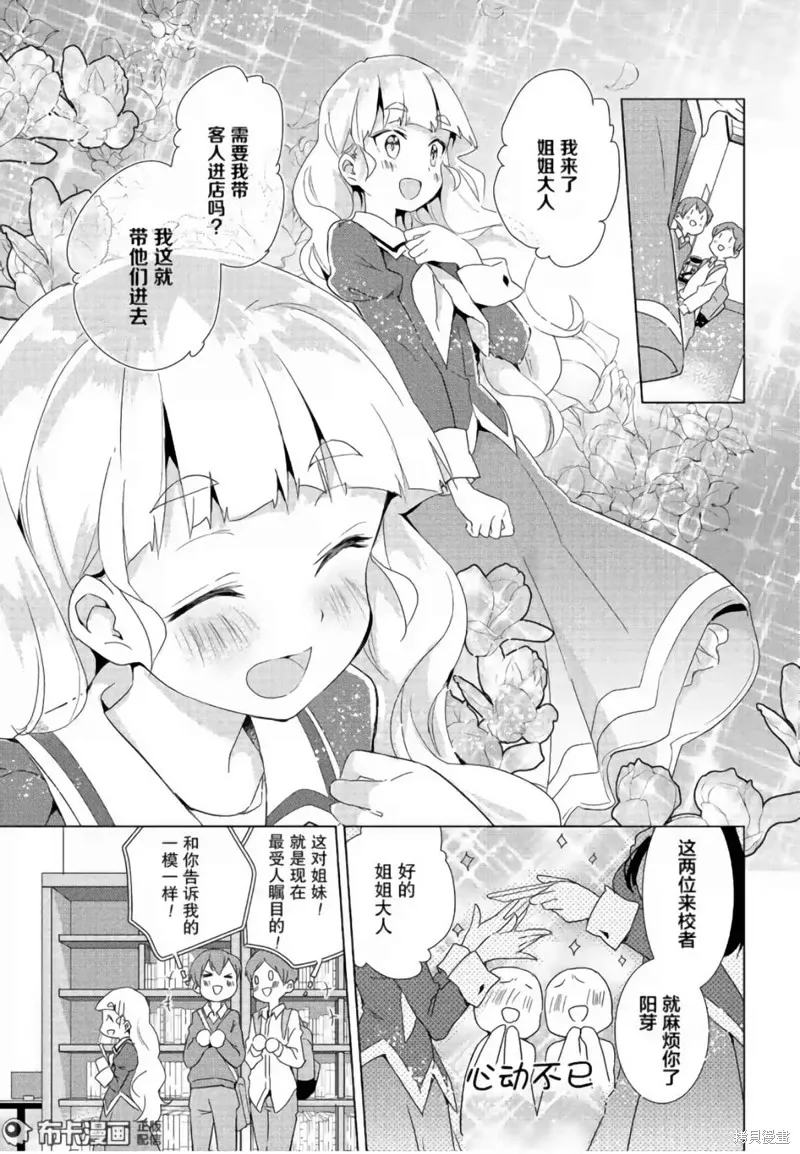 第11话 第10页
