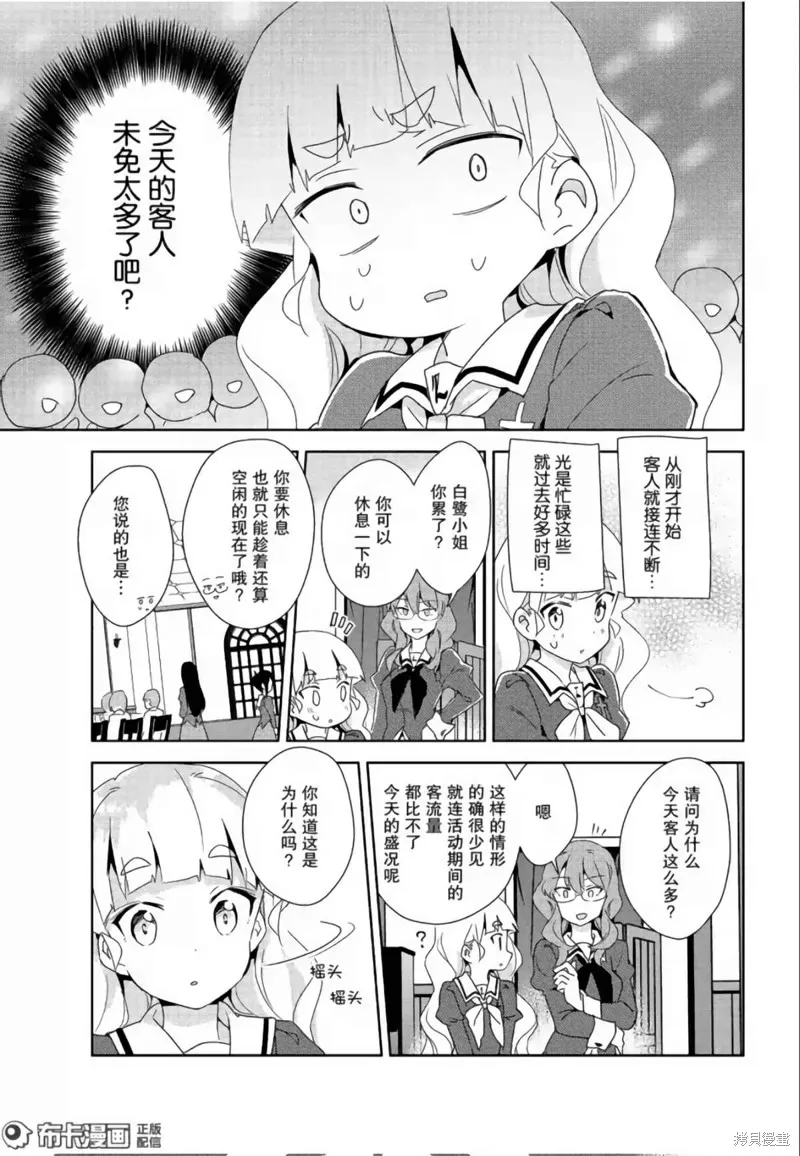 第11话 第12页