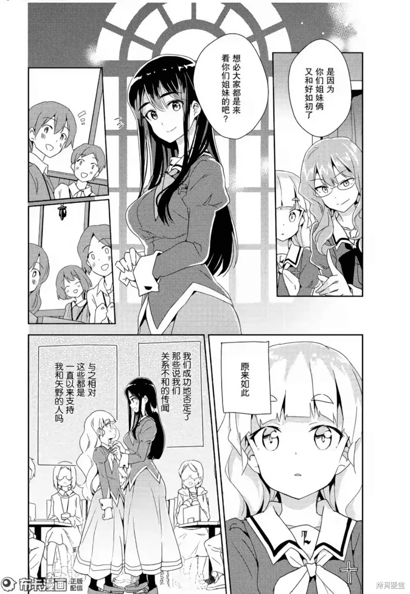 第11话 第13页