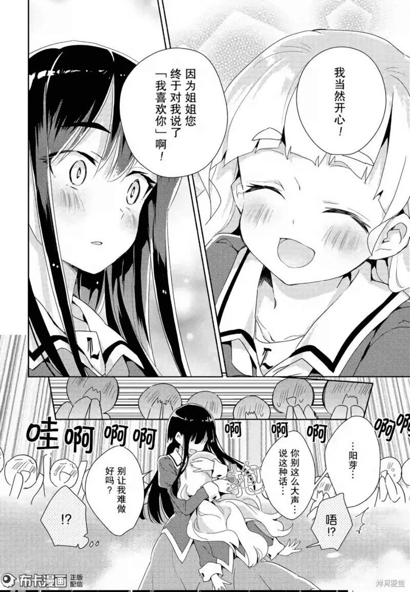 第11话 第15页