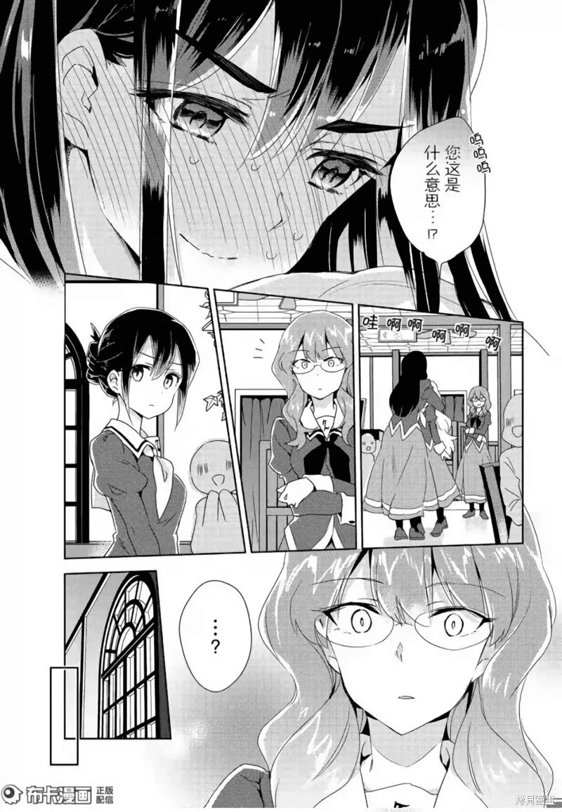 第11话 第16页