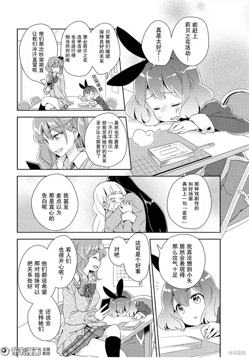 第11话 第17页