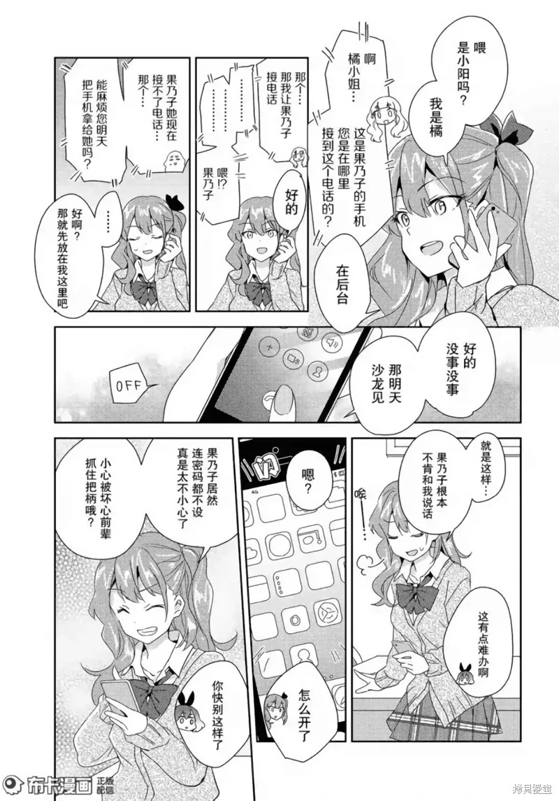 第11话 第20页