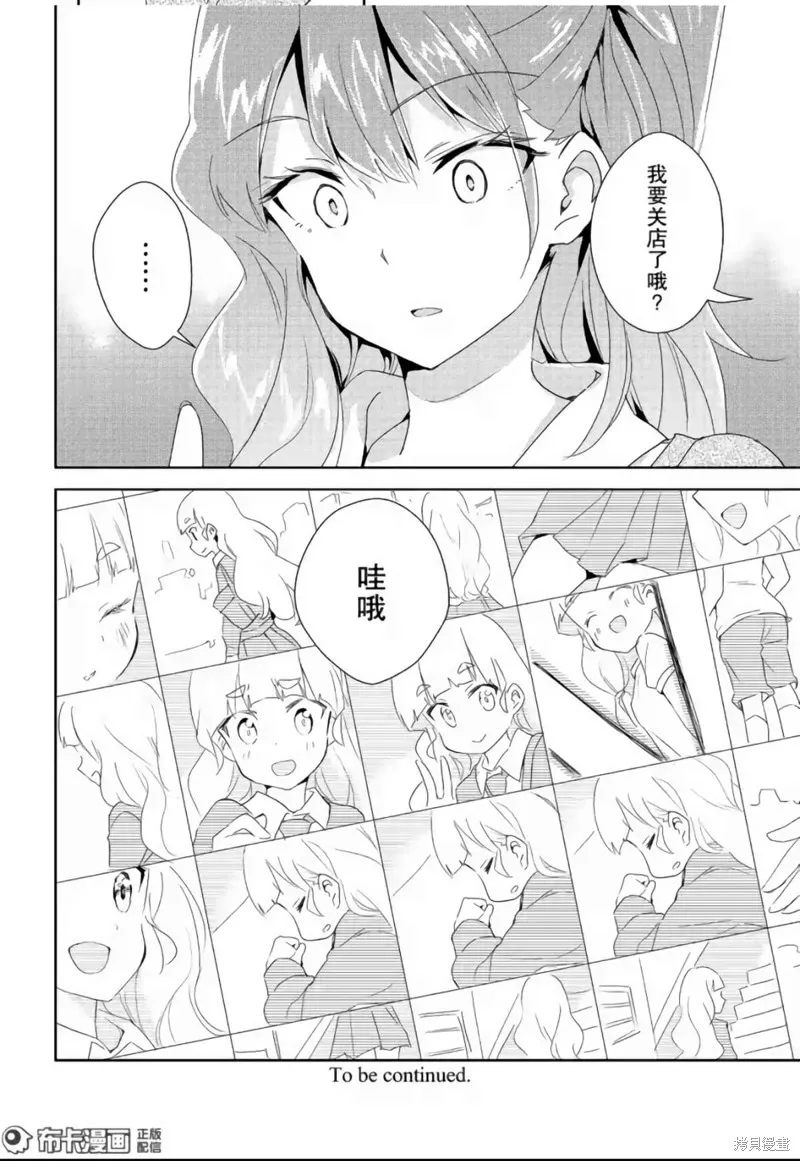 第11话 第21页