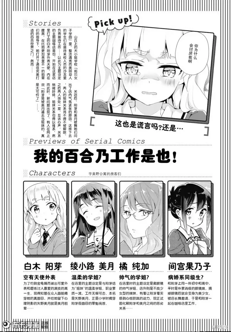 第10话 第1页
