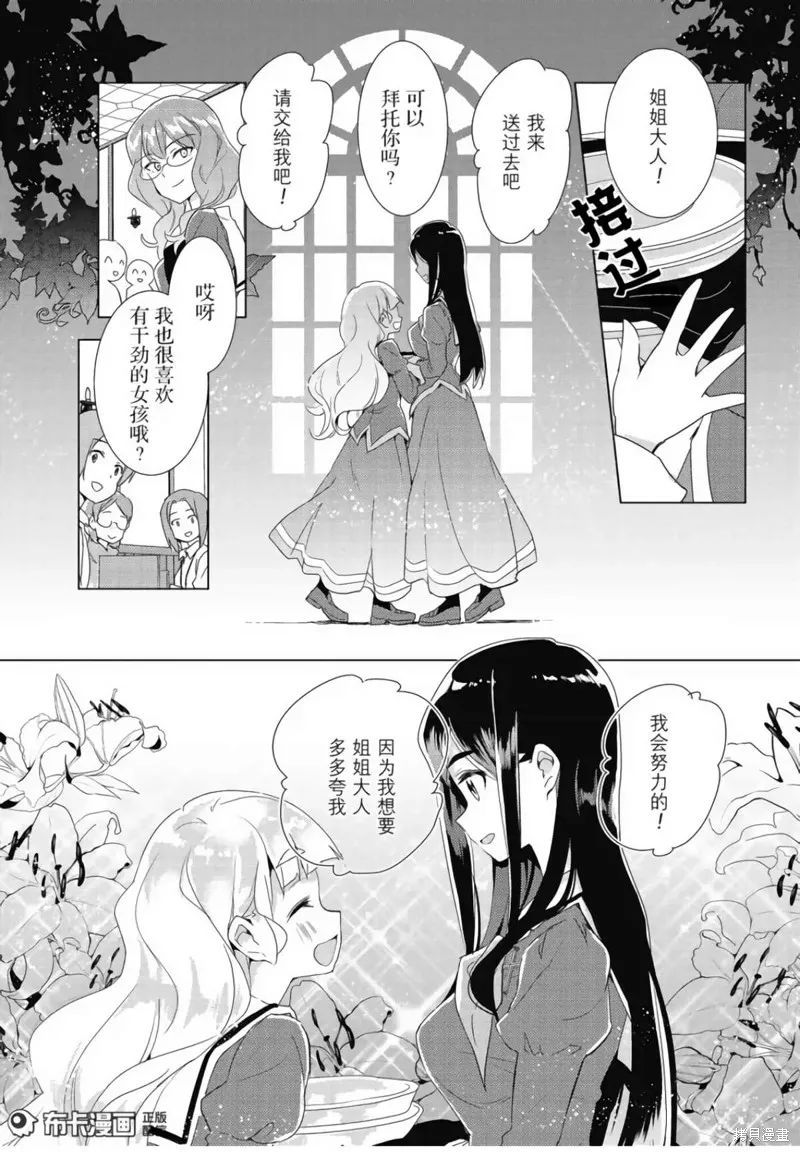 第10话 第2页