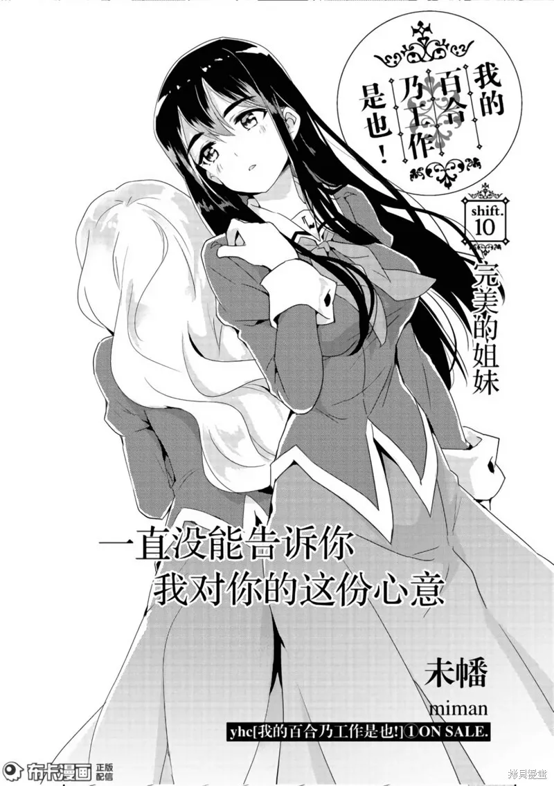 第10话 第3页