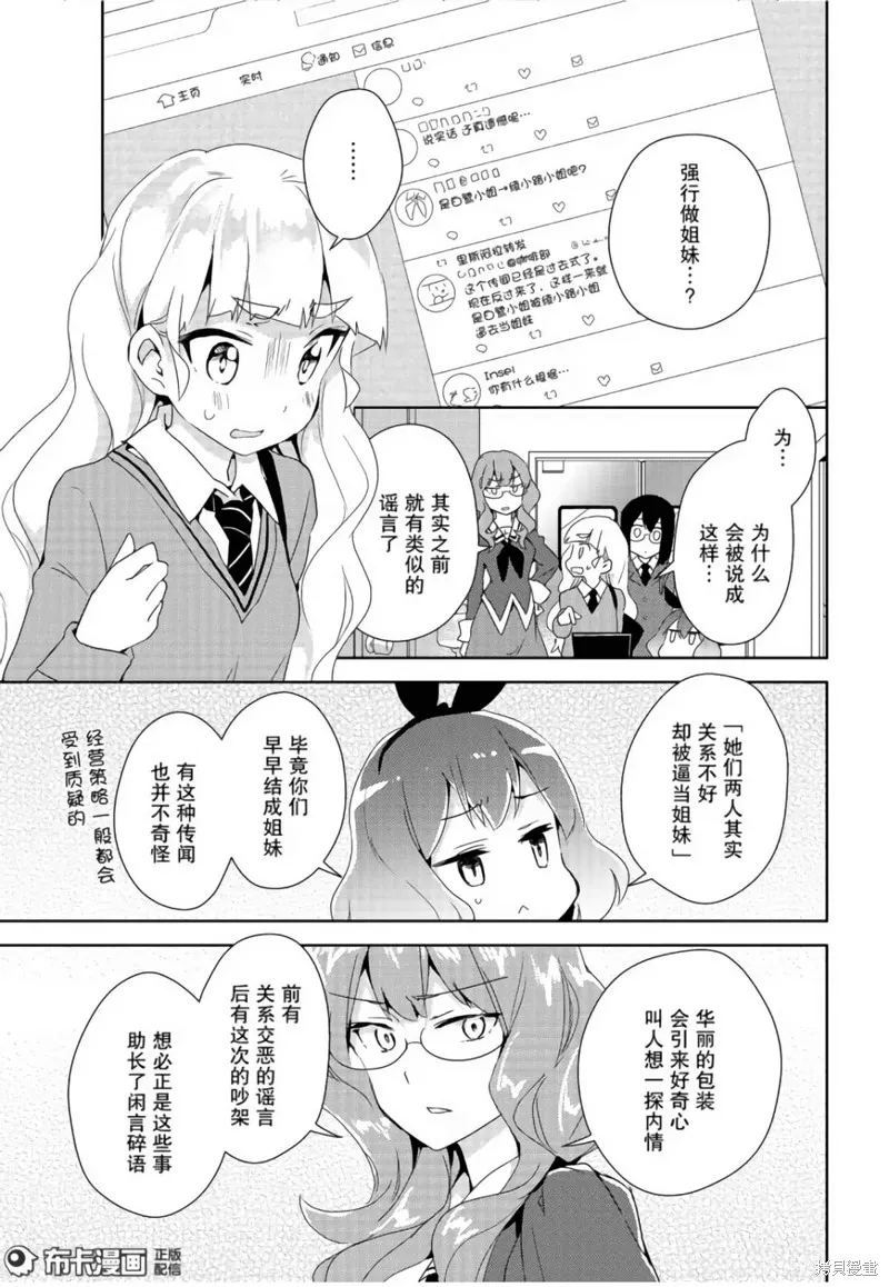 第10话 第4页