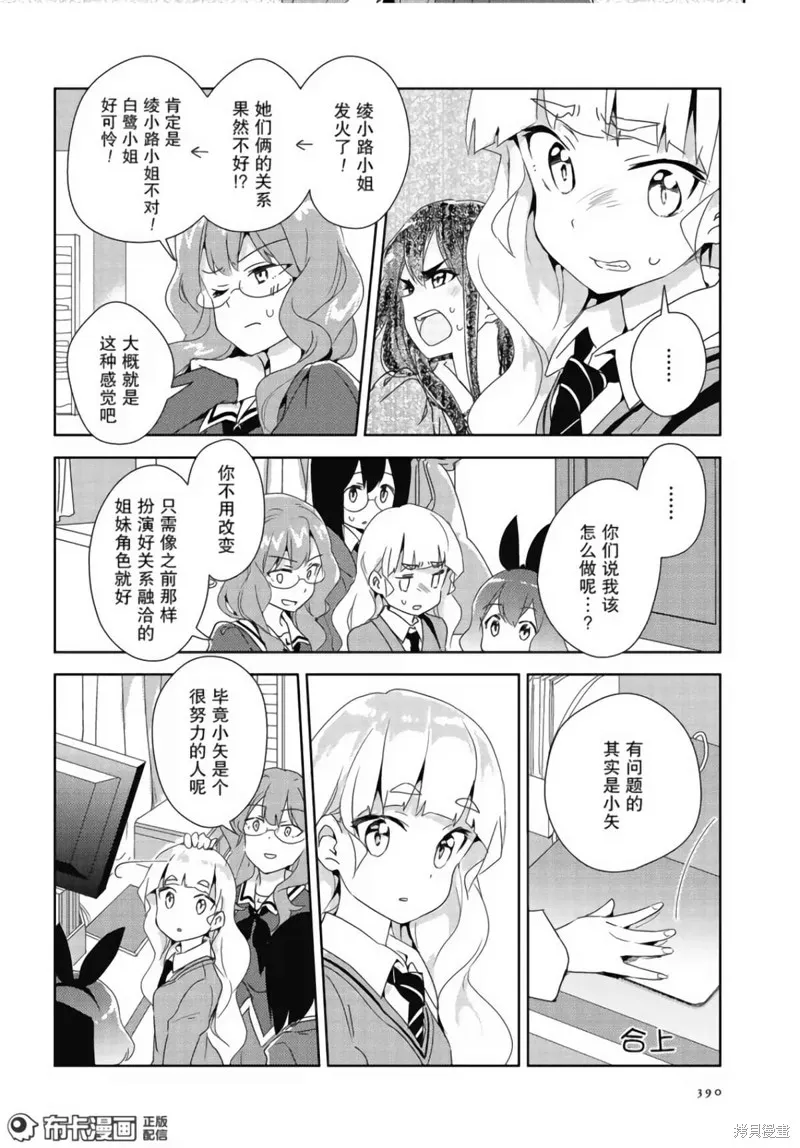 第10话 第5页