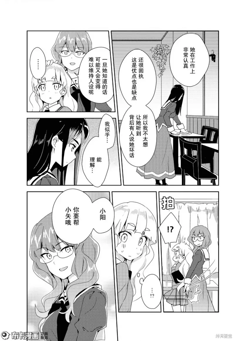 第10话 第6页