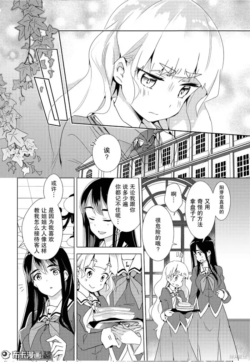 第10话 第7页