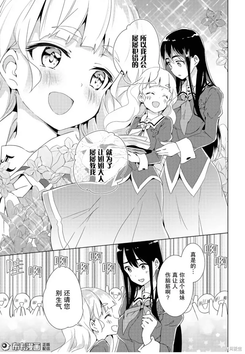 第10话 第8页