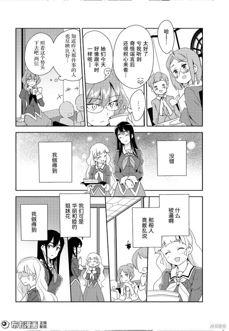 第10话 第9页