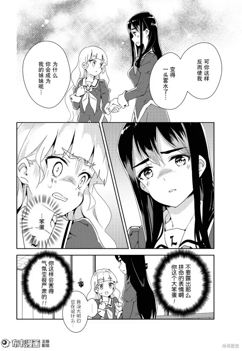 第10话 第11页