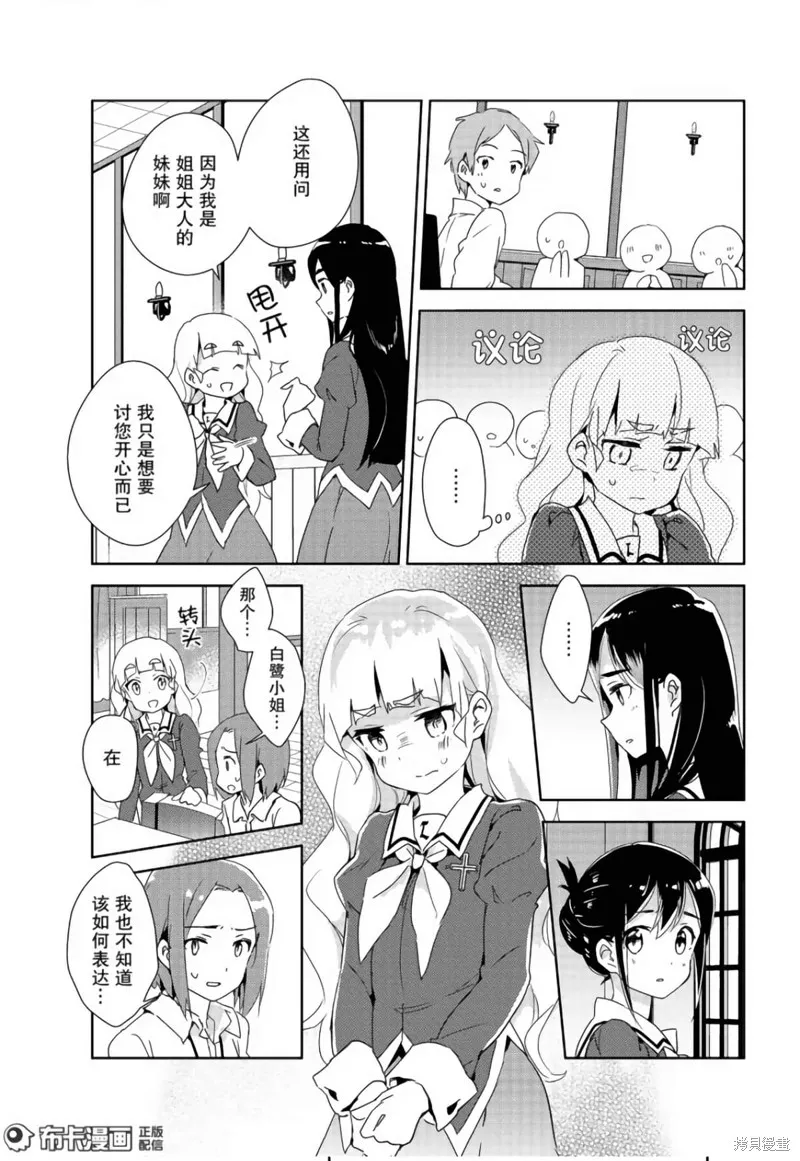 第10话 第12页