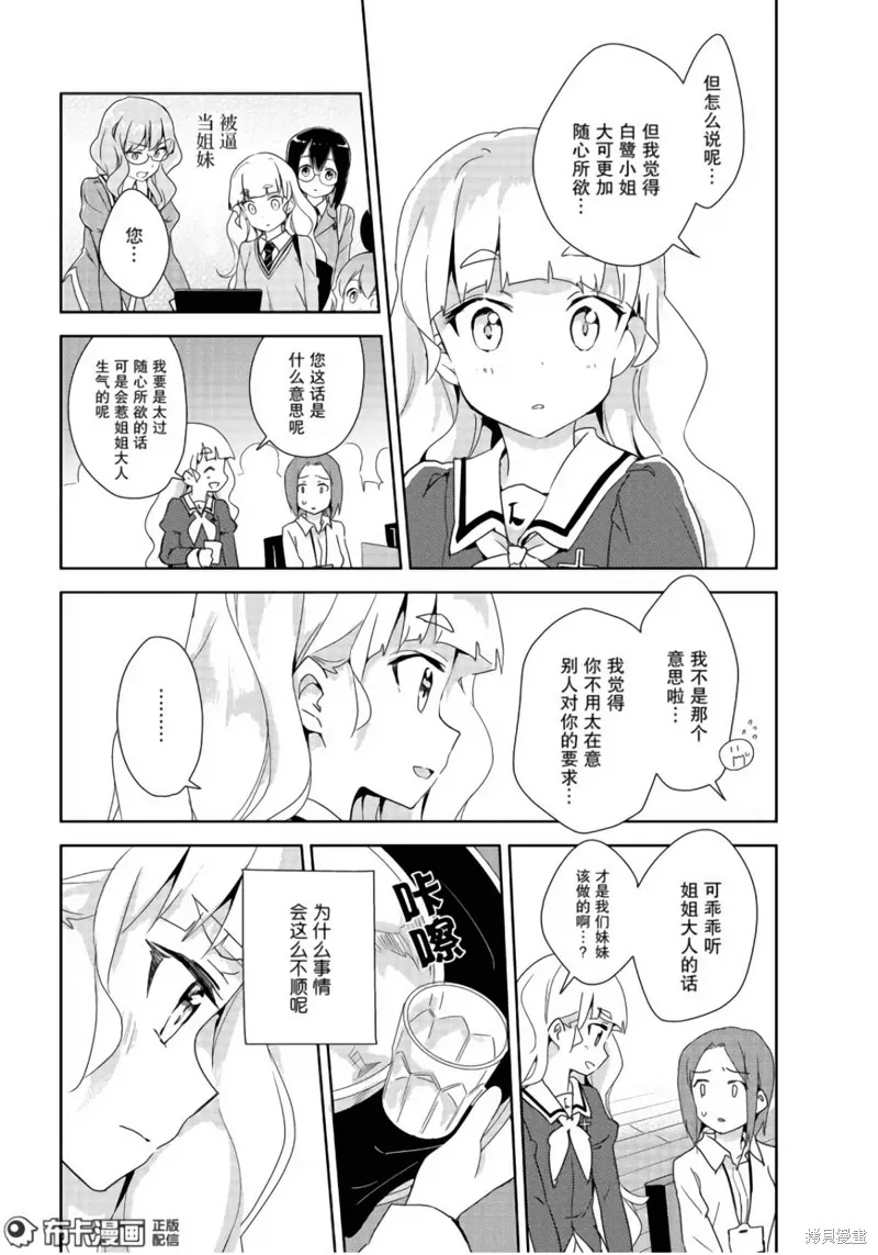 第10话 第13页